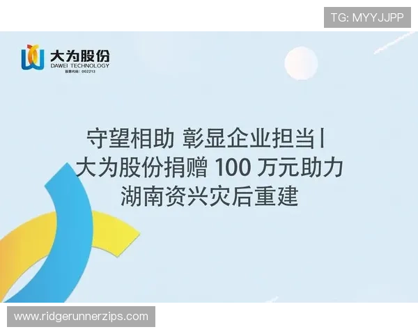 PA九游会J9集团的社会责任：企业公益项目与环境保护行动的具体实施情况