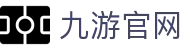 九游官网 - (中国)普洱九游官网控股有限公司欢迎您